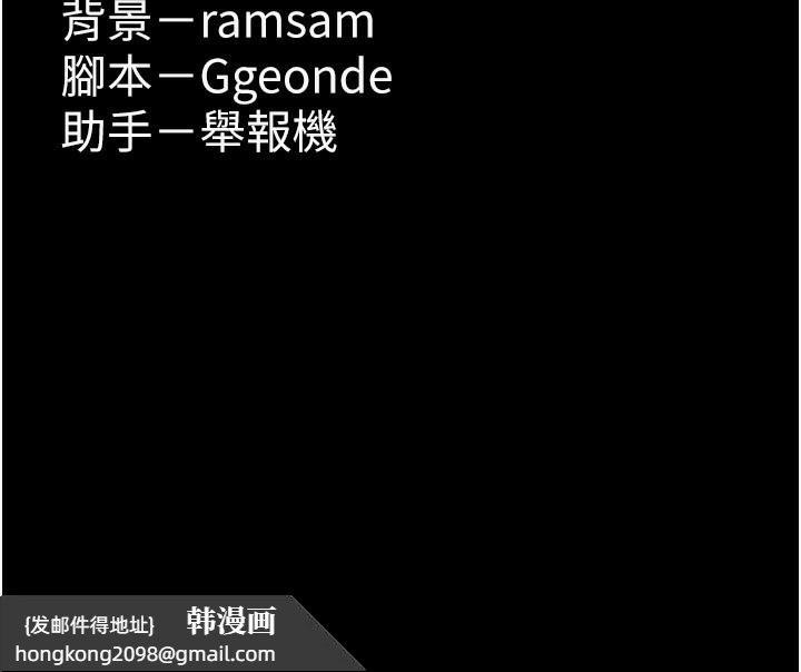 《癡漢成癮》漫画 第115話-難掩內心期待