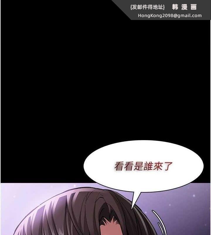 《癡漢成癮》漫画 第116話-做錯事就得求饒