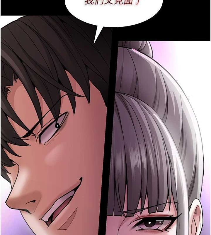 《癡漢成癮》漫画 第116話-做錯事就得求饒