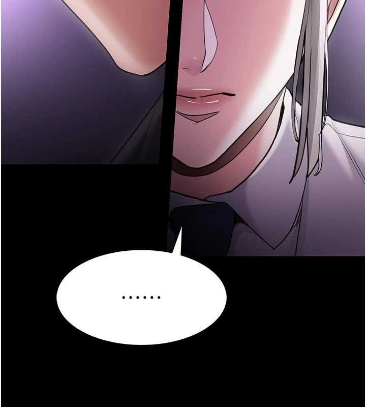 《癡漢成癮》漫画 第116話-做錯事就得求饒