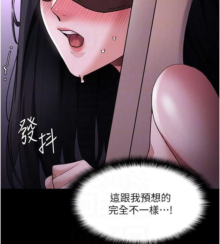 《癡漢成癮》漫画 第116話-做錯事就得求饒