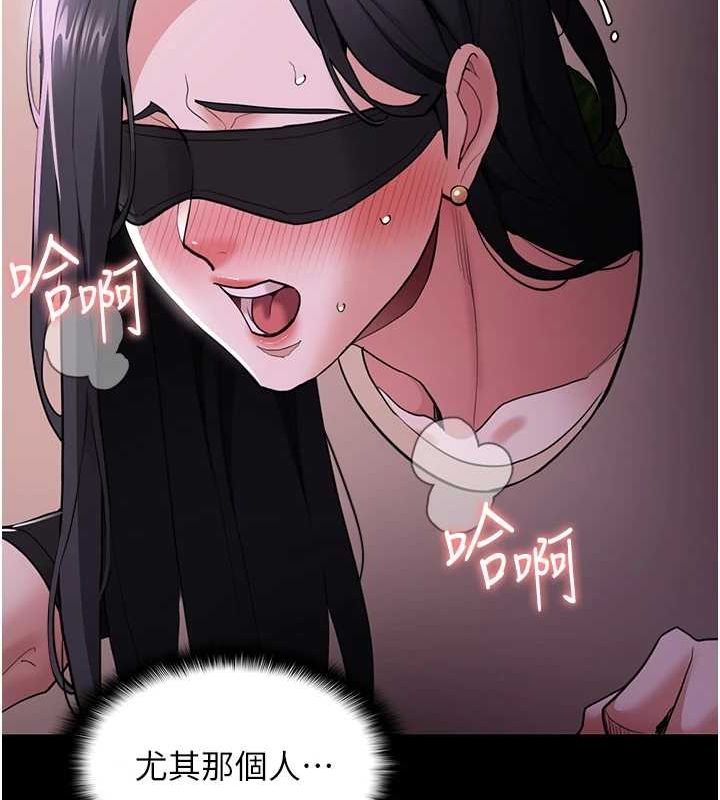 《癡漢成癮》漫画 第116話-做錯事就得求饒