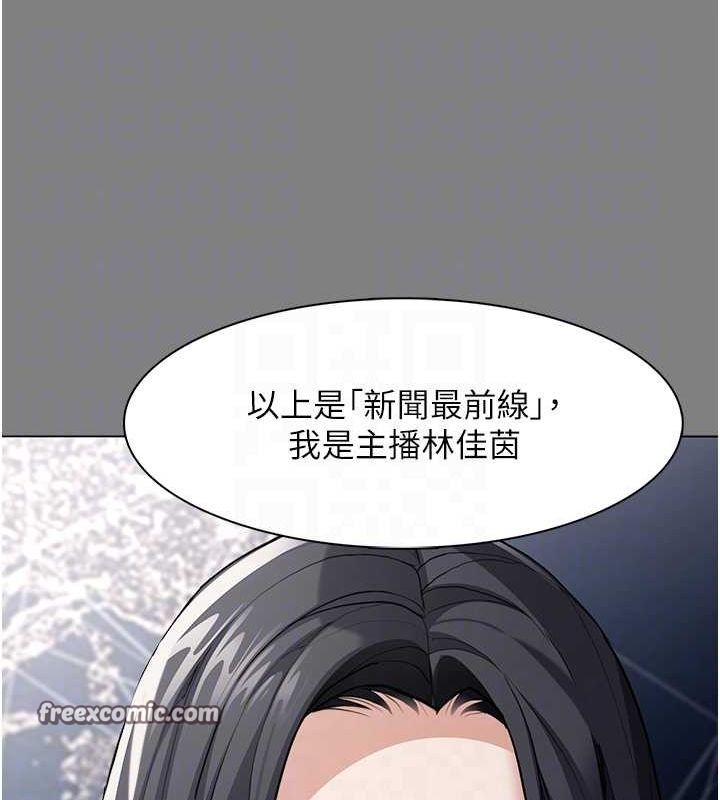 《癡漢成癮》漫画 第116話-做錯事就得求饒