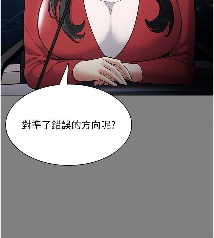 《癡漢成癮》漫画 第116話-做錯事就得求饒