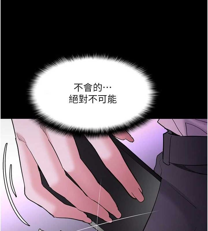 《癡漢成癮》漫画 第116話-做錯事就得求饒