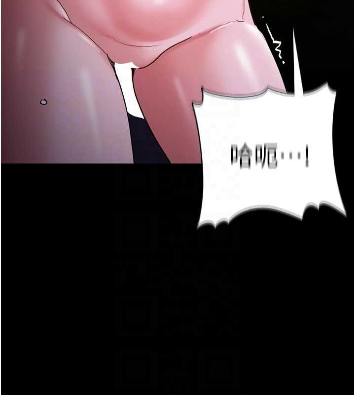 《癡漢成癮》漫画 第116話-做錯事就得求饒