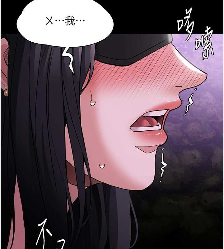《癡漢成癮》漫画 第116話-做錯事就得求饒