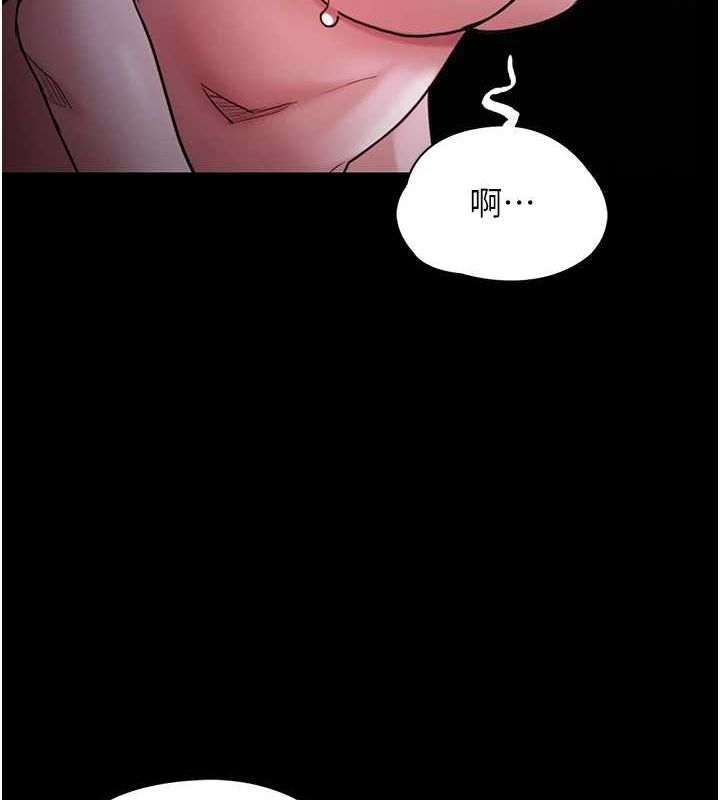 《癡漢成癮》漫画 第116話-做錯事就得求饒