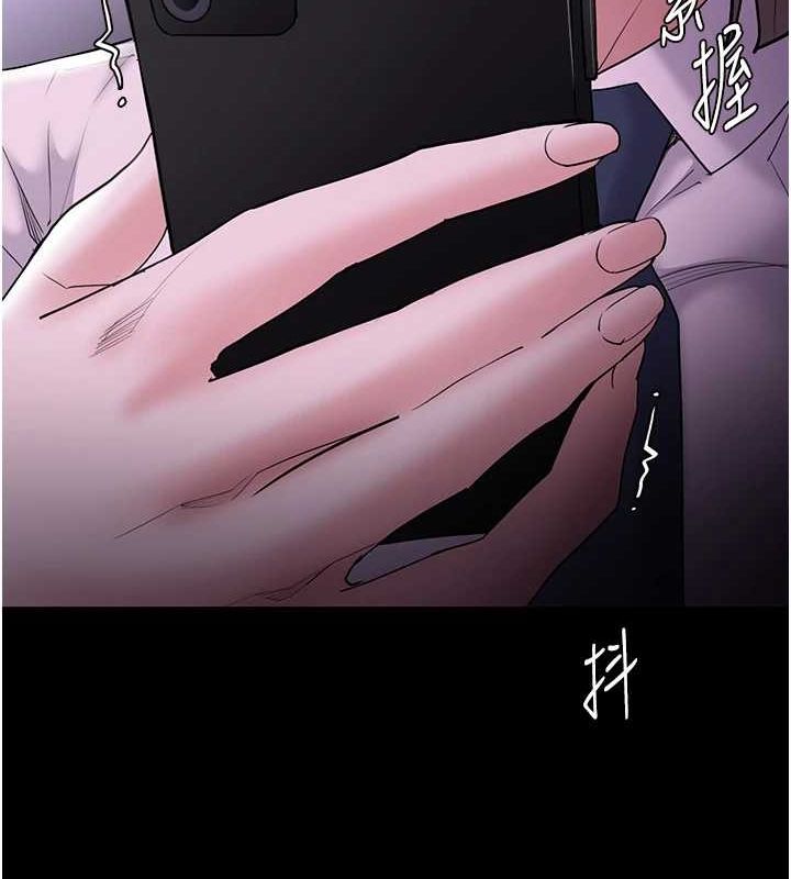 《癡漢成癮》漫画 第116話-做錯事就得求饒