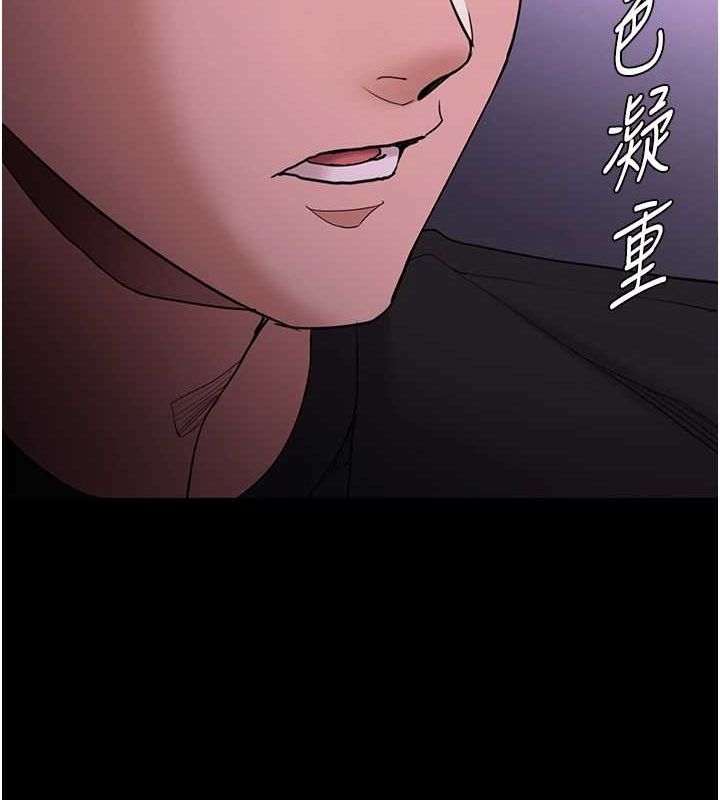 《癡漢成癮》漫画 第116話-做錯事就得求饒