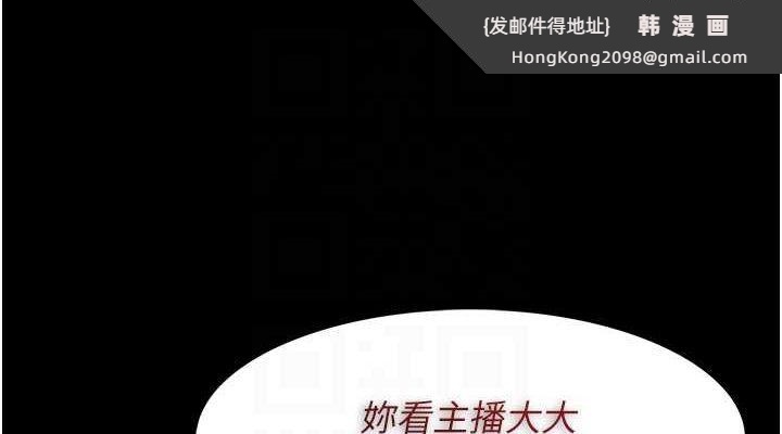 《癡漢成癮》漫画 第116話-做錯事就得求饒