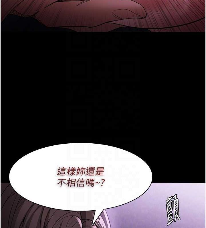 《癡漢成癮》漫画 第116話-做錯事就得求饒