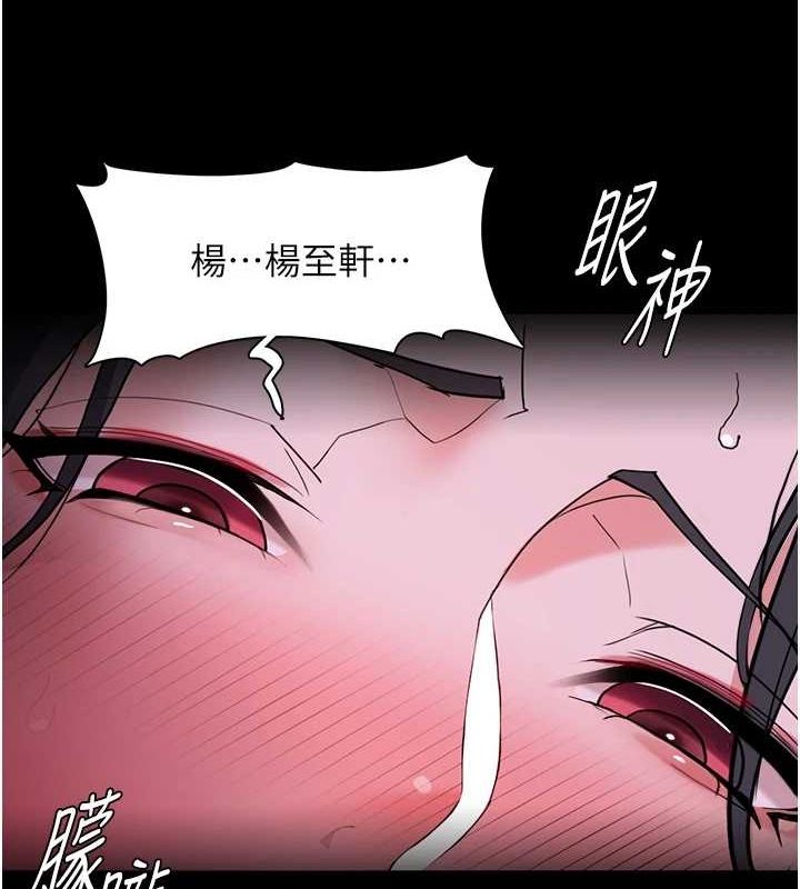 《癡漢成癮》漫画 第116話-做錯事就得求饒