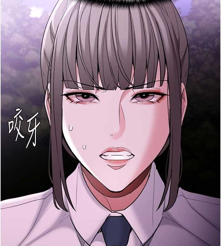 《癡漢成癮》漫画 第116話-做錯事就得求饒