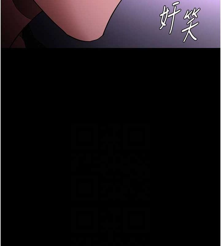 《癡漢成癮》漫画 第116話-做錯事就得求饒