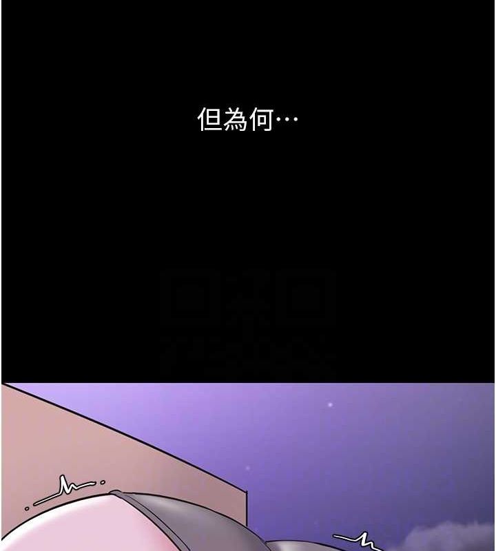 《癡漢成癮》漫画 第116話-做錯事就得求饒