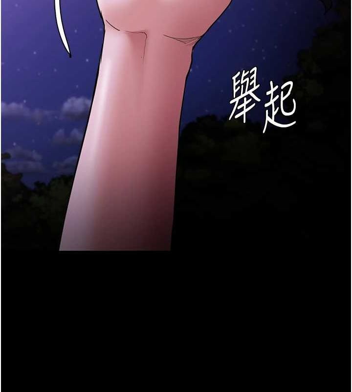 《癡漢成癮》漫画 第116話-做錯事就得求饒