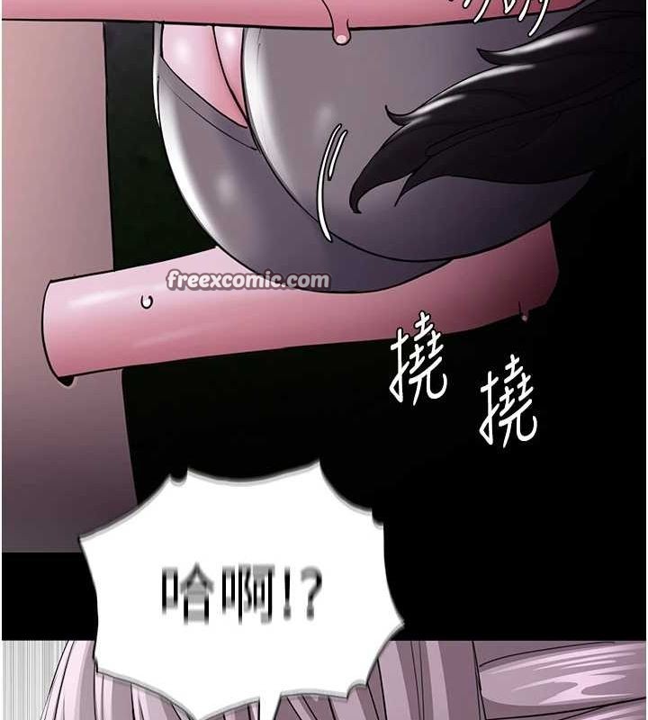 《癡漢成癮》漫画 第116話-做錯事就得求饒