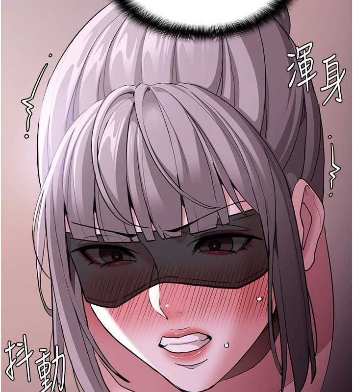 《癡漢成癮》漫画 第116話-做錯事就得求饒