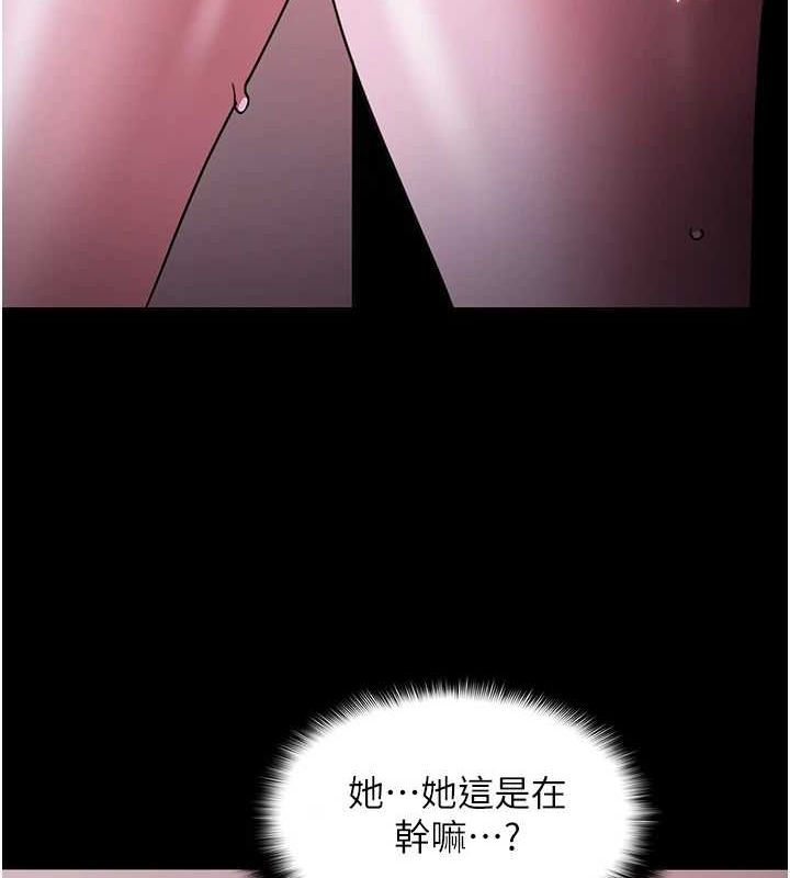 《癡漢成癮》漫画 第116話-做錯事就得求饒