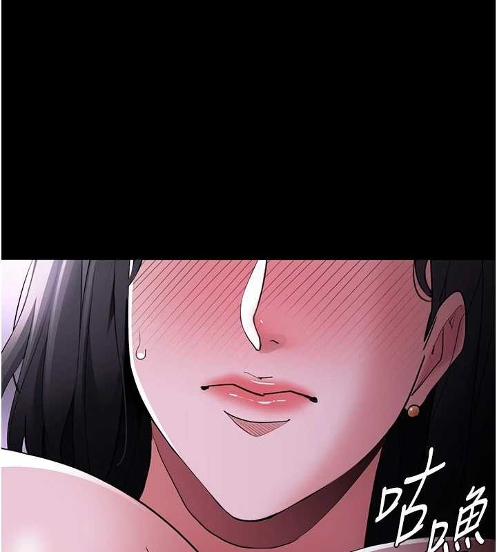 《癡漢成癮》漫画 第116話-做錯事就得求饒
