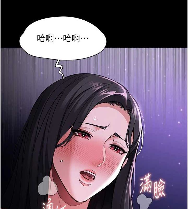 《癡漢成癮》漫画 第116話-做錯事就得求饒