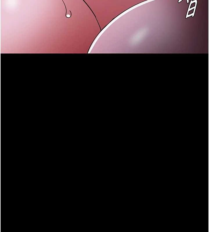 《癡漢成癮》漫画 第116話-做錯事就得求饒