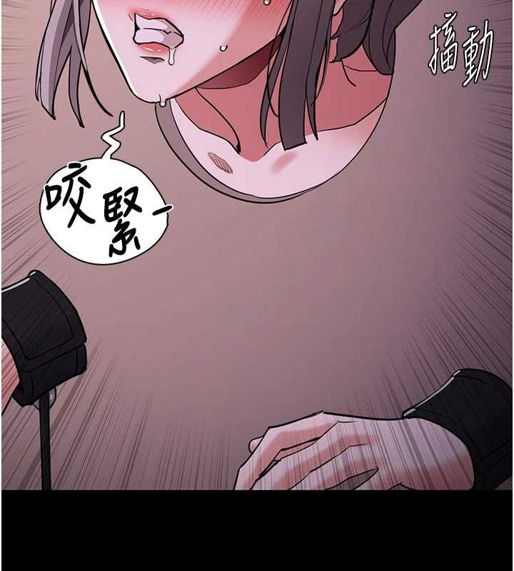 《癡漢成癮》漫画 第116話-做錯事就得求饒