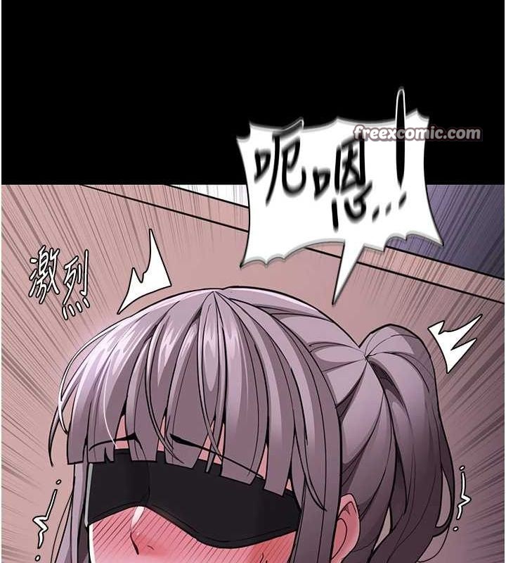《癡漢成癮》漫画 第116話-做錯事就得求饒