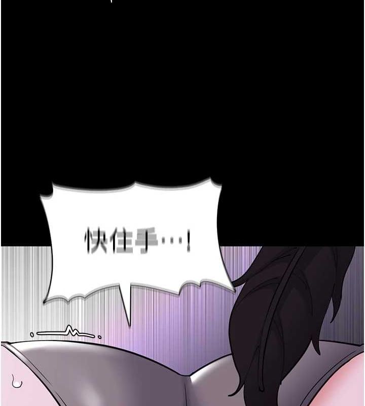 《癡漢成癮》漫画 第116話-做錯事就得求饒