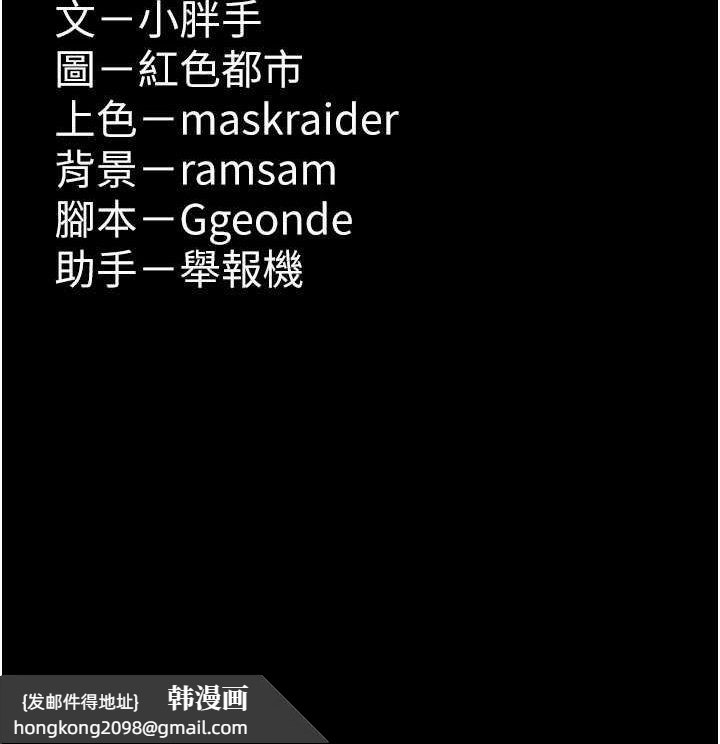 《癡漢成癮》漫画 第116話-做錯事就得求饒