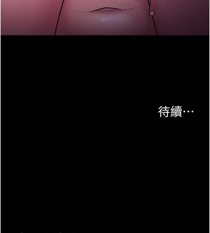 《癡漢成癮》漫画 第116話-做錯事就得求饒