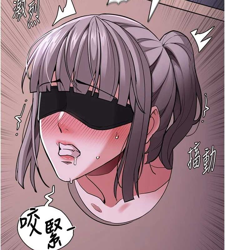 《癡漢成癮》漫画 第117話-前後包夾的刺激快感