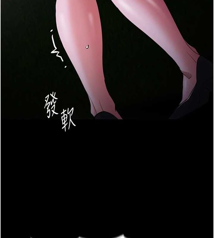 《癡漢成癮》漫画 第117話-前後包夾的刺激快感