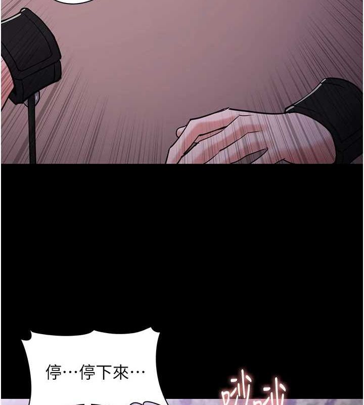 《癡漢成癮》漫画 第117話-前後包夾的刺激快感