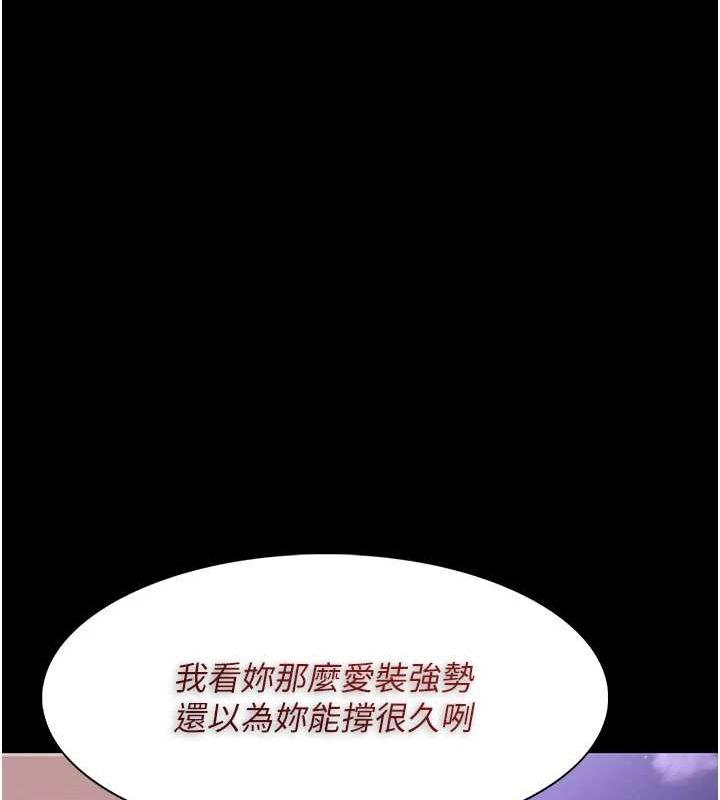 《癡漢成癮》漫画 第117話-前後包夾的刺激快感