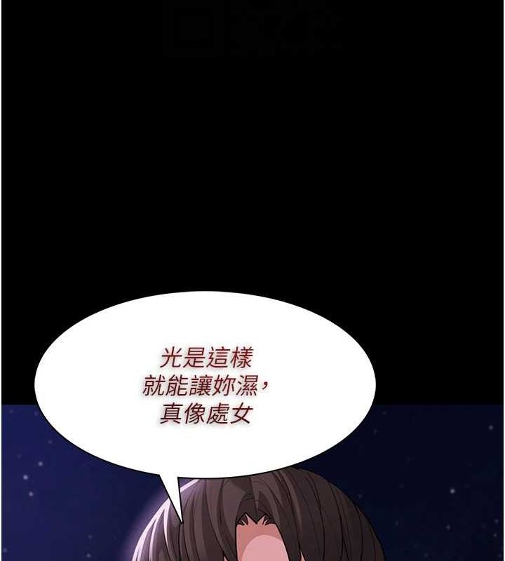 《癡漢成癮》漫画 第117話-前後包夾的刺激快感