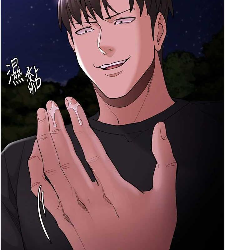 《癡漢成癮》漫画 第117話-前後包夾的刺激快感