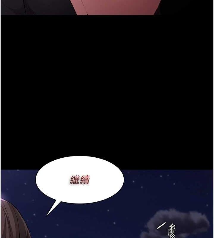 《癡漢成癮》漫画 第117話-前後包夾的刺激快感