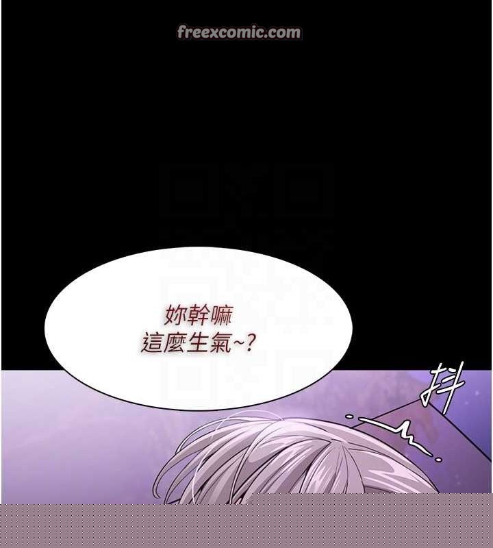 《癡漢成癮》漫画 第117話-前後包夾的刺激快感