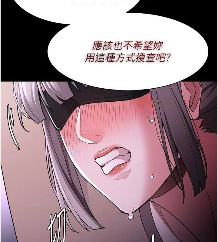 《癡漢成癮》漫画 第117話-前後包夾的刺激快感