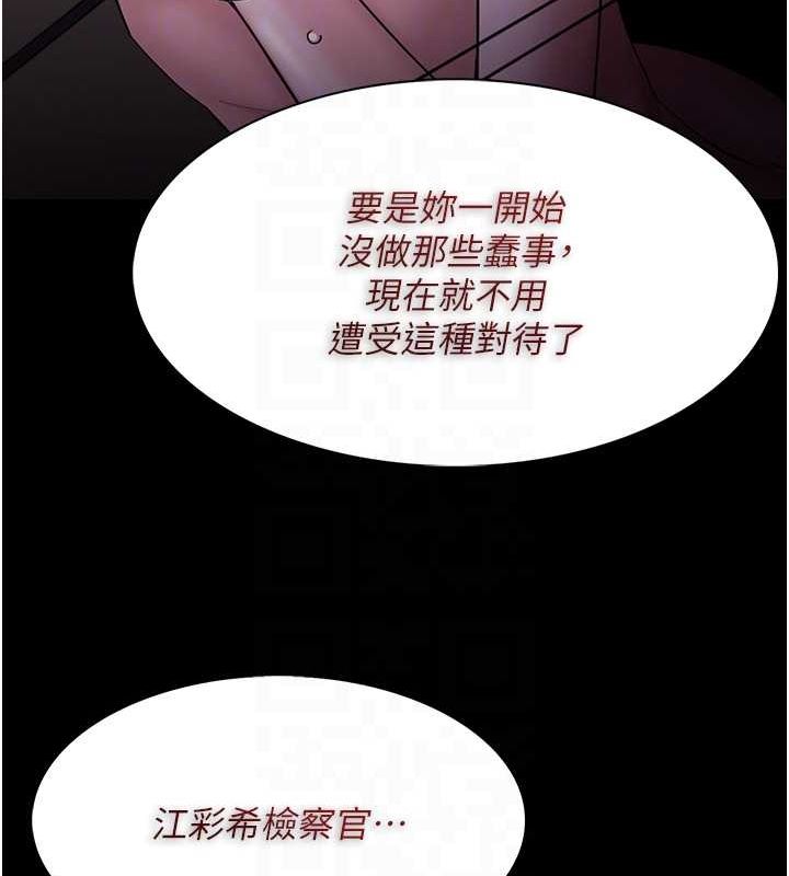 《癡漢成癮》漫画 第117話-前後包夾的刺激快感