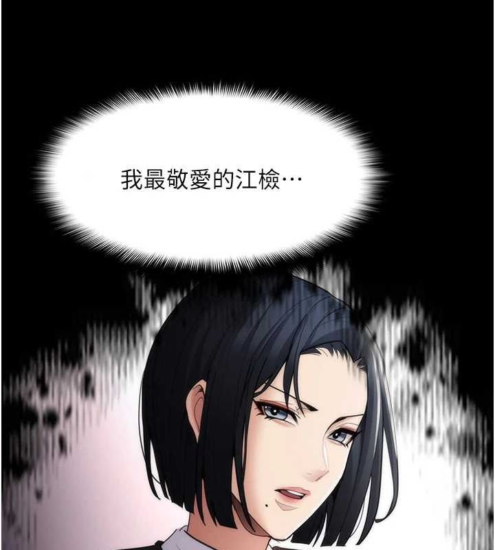 《癡漢成癮》漫画 第117話-前後包夾的刺激快感