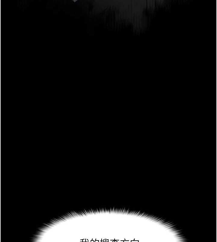 《癡漢成癮》漫画 第117話-前後包夾的刺激快感