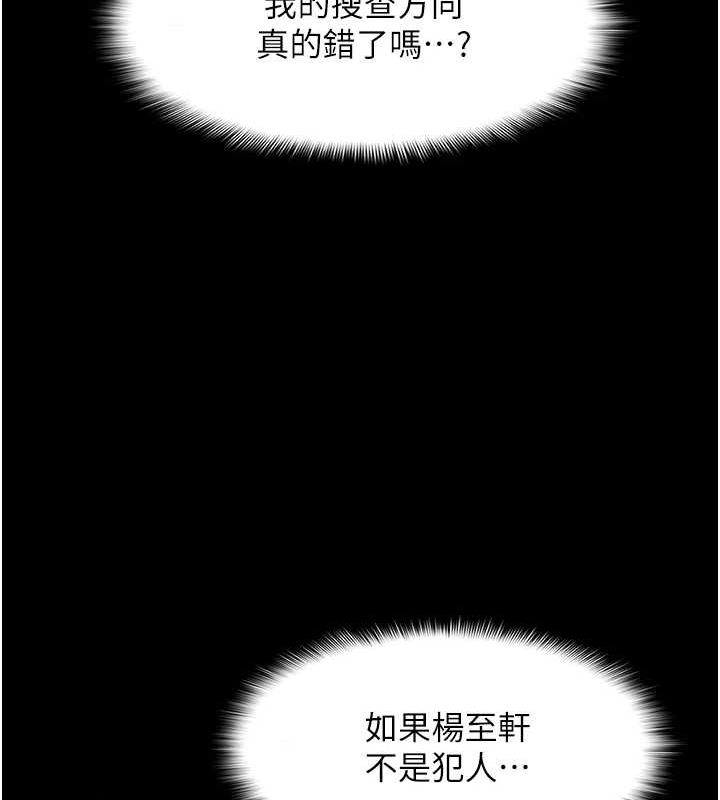 《癡漢成癮》漫画 第117話-前後包夾的刺激快感