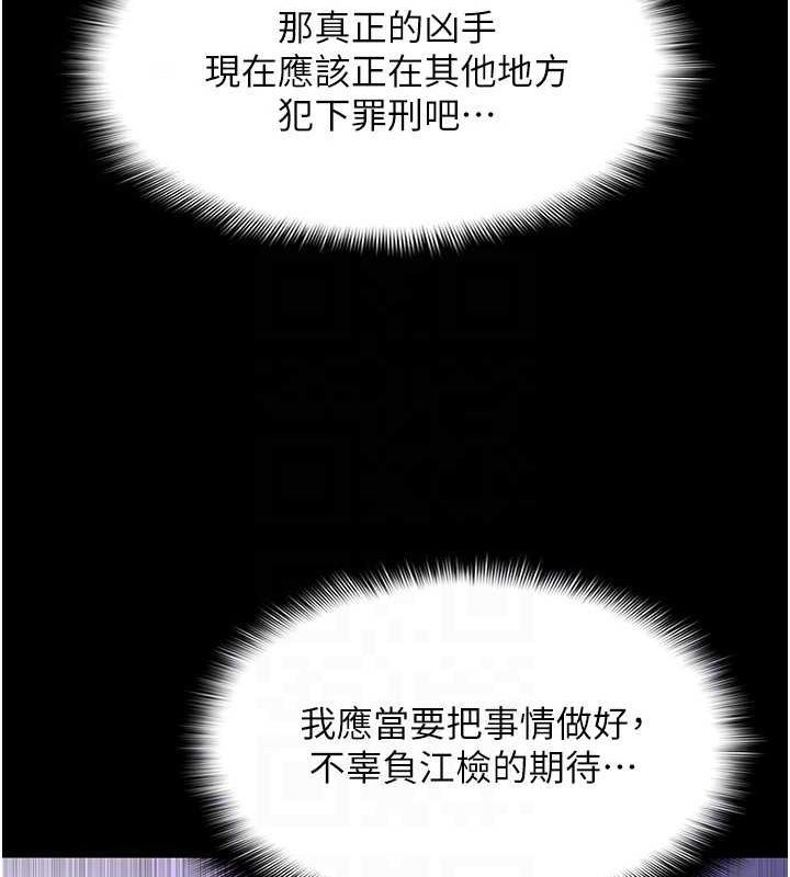 《癡漢成癮》漫画 第117話-前後包夾的刺激快感