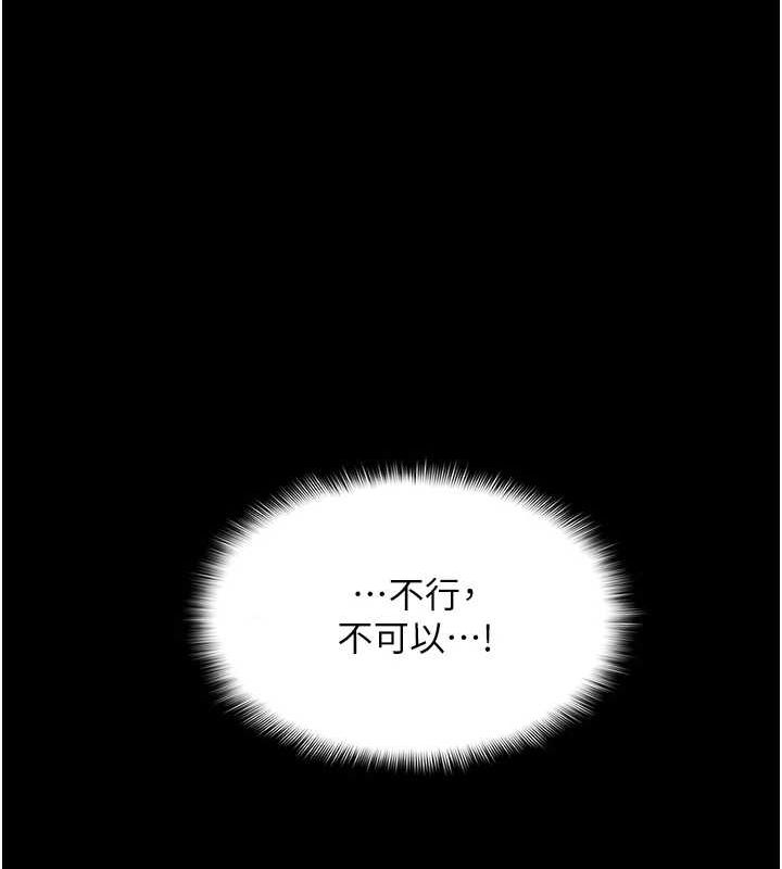 《癡漢成癮》漫画 第117話-前後包夾的刺激快感