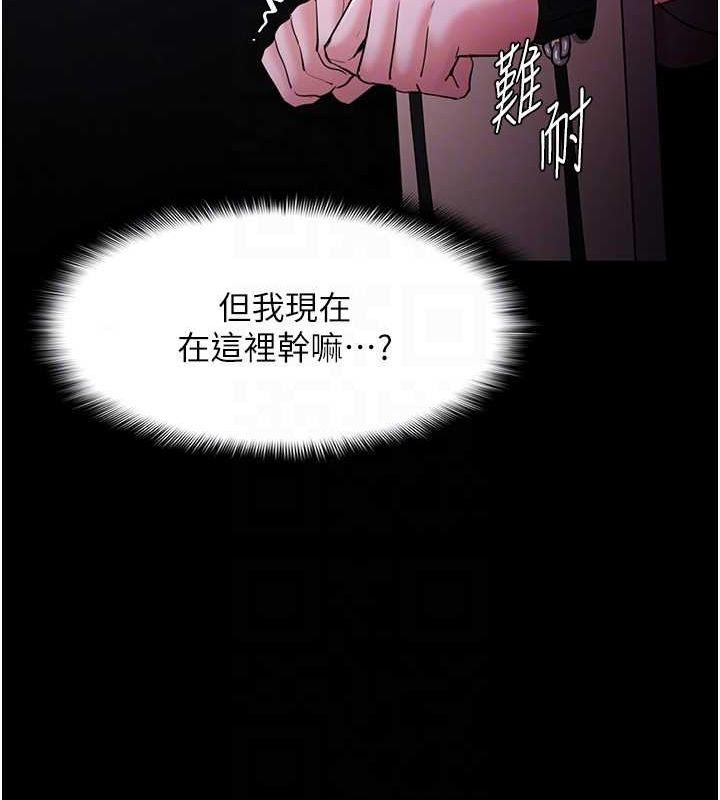 《癡漢成癮》漫画 第117話-前後包夾的刺激快感