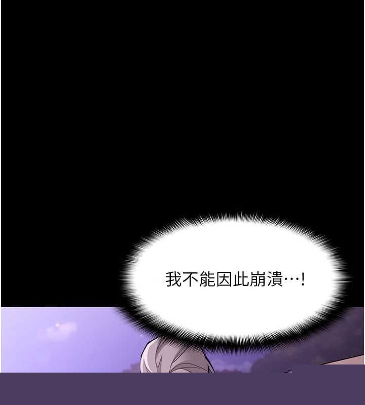 《癡漢成癮》漫画 第117話-前後包夾的刺激快感