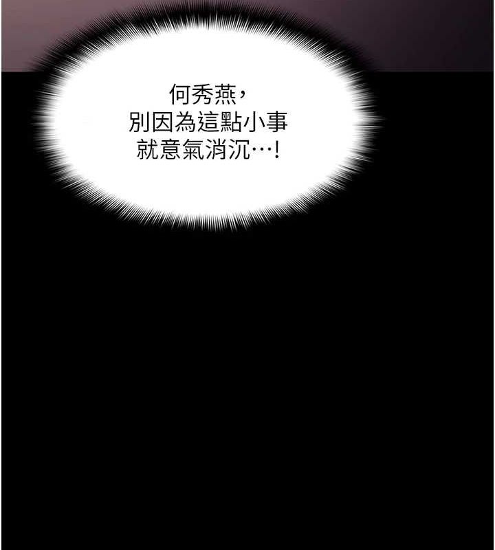 《癡漢成癮》漫画 第117話-前後包夾的刺激快感